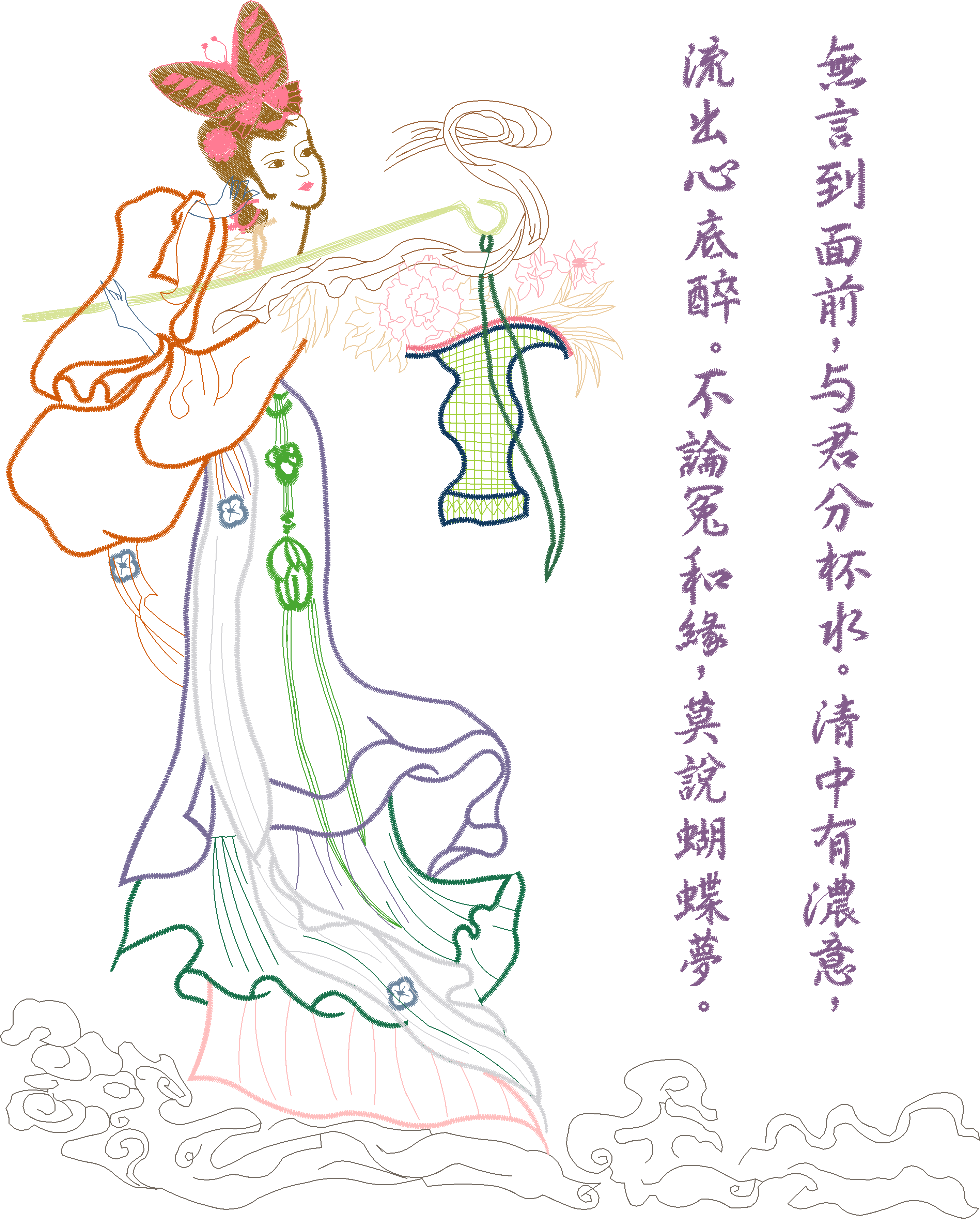 Lady With Lantern Scene